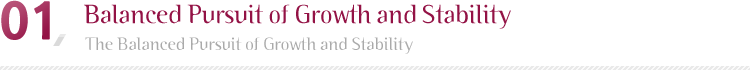 01.Balanced Pursuit of Growth and Stability(The Balanced Pursuit of Growth and Stability)